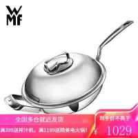 WMF德国福腾宝不锈钢炒锅无涂层燃气灶电磁炉通用炒菜锅30cm 30cm