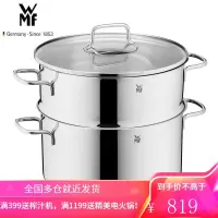WMF德国福腾宝不锈钢蒸锅家用两层三层多选蒸笼汤锅两用双层炖锅电磁炉燃气适用 Astoria24cm蒸锅