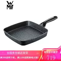 WMF德国福腾宝平底锅不粘锅麦饭石煎锅牛排锅煎饼锅不沾锅方形横纹电磁炉燃气灶明火通用 星辰牛排煎盘26cm