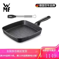 WMF德国福腾宝平底锅不粘锅麦饭石煎锅牛排锅煎饼锅不沾锅方形横纹电磁炉燃气灶明火通用 牛排煎锅+牛排夹