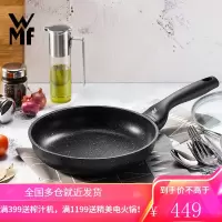 WMF德国福腾宝星辰系列不粘煎锅平底锅煎炒两用锅少油烟煎蛋不沾锅燃气明火通用26cm麦饭石色 星辰煎盘26cm