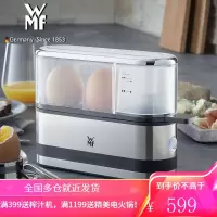WMF德国福腾宝煮蛋器蒸蛋器迷你煮蛋器便携煮蛋器家用煮蛋器煮蛋机蒸蛋机便携小巧不锈钢材质带声音提示 煮蛋器
