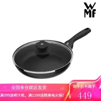 WMF煎锅不粘平底锅电磁炉通用无油烟德国福腾宝 26CM 24cm