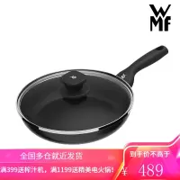 WMF煎锅不粘平底锅电磁炉通用无油烟德国福腾宝 26CM 26cm