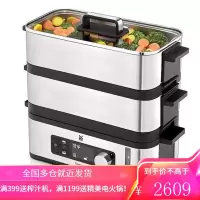 WMF福腾宝蒸锅 家用保温不锈钢双层电蒸笼 Cromargan 每层可单独控温 900W