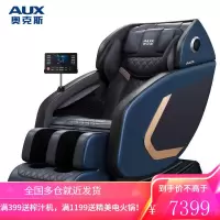 奥克斯 (AUX) 按摩椅家用免安装全身电动按摩沙发椅顶配版太空舱按摩椅子X1 3D双导轨-711