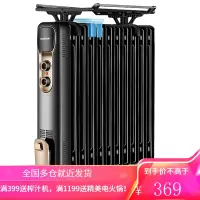 奥克斯油汀取暖器电暖风机电暖器电热油丁片省电节能电暖气家用11A1 黑+金9片