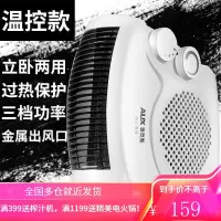 奥克斯(AUX)NFJ-200A系列 暖风机/取暖器/立卧两用取暖器 电暖气小太阳办公室电暖气 奶白色温控款(线长1.2