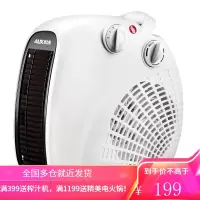 奥克斯(AUX)NFJ-200A系列 暖风机/取暖器/立卧两用取暖器 电暖气小太阳办公室电暖气 白色温控2.2米线长