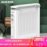 奥克斯(AUX)取暖器/取暖器家用/取暖电器/电暖器/暖气/电暖气片烤火炉油丁13片电热油汀电暖炉家电 半包围速热电油汀