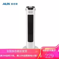 奥克斯(AUX)取暖器塔式立式家用暖风机节能省电暖气电暖器小型热风机小太阳全屋NSBE-200G 白色机械