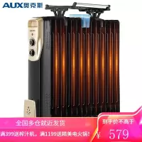 奥克斯(AUX)取暖器电油汀家用电暖器片加宽油丁防烫电热取暖气暖风机电暖气片NSC-200-11F1 15片油汀