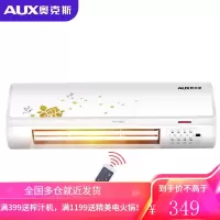 奥克斯(AUX)暖风机家用壁挂式取暖器家用客厅节能电暖气热风机浴室洗澡墙壁遥控电暖器NDY-20NR