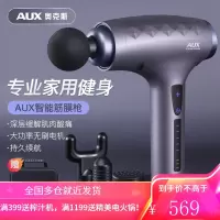 奥克斯(AUX)筋膜枪颈椎腰部腿部按摩仪肌肉放松器按摩器 健身器材按摩棒按摩捶AUX-A2 筋膜枪(摩登灰)