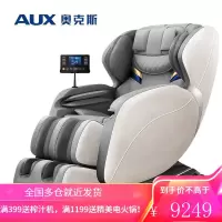 奥克斯(AUX)豪华按摩椅家用智能3D全身电动自动零重力太空舱可推拿揉捏颈椎电动沙发 X12 苍穹灰 加长导轨智控3D按