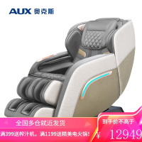 奥克斯(AUX)豪华按摩椅家用智能3D全身电动自动零重力太空舱可推拿揉捏颈椎电动沙发 X12 苍穹灰 新3D智能体型检测