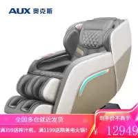 奥克斯(AUX)豪华按摩椅家用智能3D全身电动自动零重力太空舱可推拿揉捏颈椎电动沙发 X12 苍穹灰 新3D智能体型检测