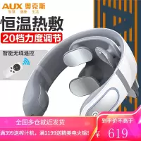奥克斯(AUX)颈椎按摩器护颈仪富贵包热敷电脉冲充电便携办智能语音AUX-N66 4头语音/5大模式/温感热敷/20档/