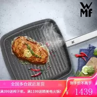 德国WMF不粘牛排煎锅麦饭石色条纹煎盘平底电磁炉燃气通用26cm 牛排煎锅26cm