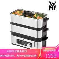 德国WMF福腾宝 不锈钢蒸锅2层迷你小型蒸炉家用智巧电蒸炉 0415099911