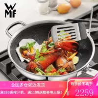 德国WMF福腾宝 蜂窝防粘炒菜锅不锈钢炒锅316L少烟电磁炉燃气灶通用(炽能二代)