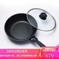 德国WMF福腾宝不粘锅煎锅电磁炉燃气灶通用家用炒菜锅专用平底锅 煎炒锅28cm[适用1-4人]+厨师刀