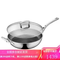 德国WMF福腾宝不锈钢炒锅 家用炒菜锅少油烟锅牛排平底煎锅电磁炉燃气明火通用锅具30cm 蜂窝晶盾炒锅30cm(配玻璃盖