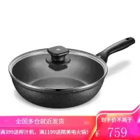 德国WMF福腾宝炒锅不粘锅 麦饭石色煎炒锅家用炒菜锅平底电磁炉不沾锅燃气明火通用28cm 星辰系列不粘煎炒锅28cm
