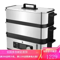 德国福腾宝(WMF)电蒸锅家用电蒸炉电热饭盒多功能锅智能电蒸笼电热锅二层大容量不锈钢多用途锅 智巧电蒸炉[适合1-2人使