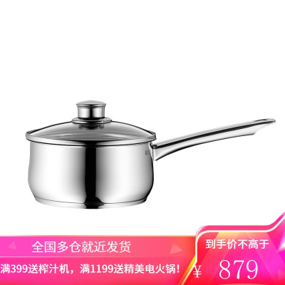 福腾宝(WMF)不锈钢小奶锅宝宝辅食锅煮面婴儿热牛奶小汤锅电磁炉适用 16cm