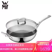 福腾宝(WMF)不锈钢炒锅 家用炒菜锅少油烟锅牛排平底煎锅电磁炉燃气明火通用蜂窝晶盾炒锅30cm(配玻璃盖)