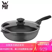 福腾宝(WMF)少油烟炒锅不粘锅平底煎锅家用炒菜锅牛排煎锅电磁炉燃气灶通用 不粘煎炒锅32cm-带盖 不粘煎炒锅30cm