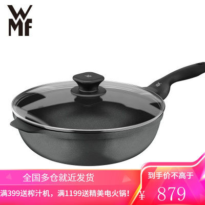 福腾宝(WMF)少油烟炒锅不粘锅平底煎锅家用炒菜锅牛排煎锅电磁炉燃气灶通用 不粘煎炒锅32cm-带盖 不粘煎炒锅32cm