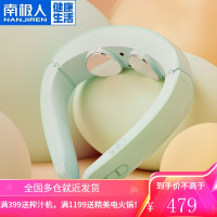 南极人颈椎按摩器智能肩颈肩部颈部按摩枕捶护颈仪腰椎腰部垫披肩膀肩周脊椎脖子NBX0F53783JC 智能按键舒适版-薄荷