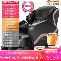 南极人(Nanjiren)按摩椅家用全身全自动太空音乐舱小型多功能中老年人电动按摩沙发NJR-F1 旗舰款[腰背部足底按