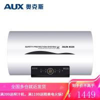 奥克斯(AUX)SY19 储水式电热水器 速热热水器 活水提醒 3000W一级能效 遥控预约功能 50升 3000W 一