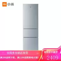小米 米家215升 三门小型家用电冰箱 三门三温节能冷冻冷藏 BCD-215MDMJ05 租房宿舍