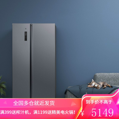 小米冰箱 540升 米家双门对开门冰箱风冷无霜双变频电冰箱家用大容量 BCD-540WMSA 米家互联网对开门冰箱540