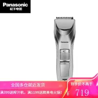 松下(Panasonic) 理发器男士电动理发器充电式理容造型器电推剪剃头发电推子胡须器修剪器理发器 ER-WGC5B