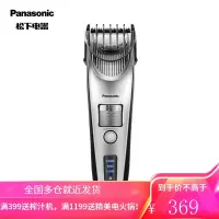 松下理发器 剃头电推子电推剪剪发器 电动理发器儿童剃头 ER-PGF40 ER-PGF40W405 白色