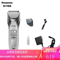 松下理发器 剃头电推子电推剪剪发器 电动理发器成人儿童剃头 ER-PGF40 [尊享款]智能19段旋钮-银色