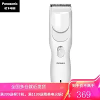 松下理发器电动家用电推子 成人儿童剃头刀剪发器 低噪音可水洗 充电式 PGF40陶瓷白