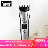松下(Panasonic)电动理发器家用成人儿童多功能理发器头发修剪器