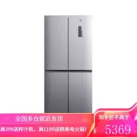 米家 小米出品496L十字对开门四门冰箱 一级变频风冷无霜小爱语音APP远程智能控制银离子除菌BCD-496WMSA [