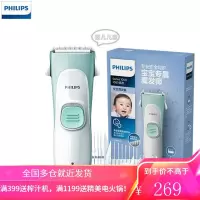 飞利浦(PHILIPS)理发器 婴儿 宝宝电推子 电推剪婴儿款 HC1066 婴儿幼童