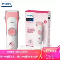 飞利浦(PHILIPS)理发器 婴儿 宝宝电推子 电推剪婴儿款 HC1089 婴儿幼童女宝