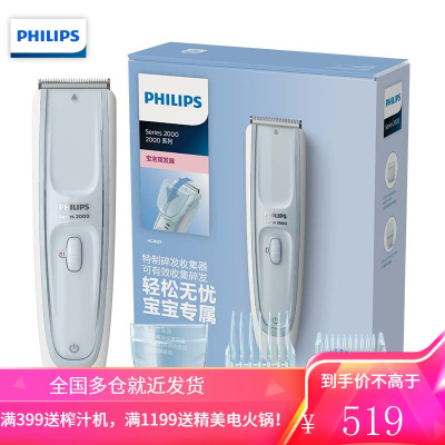 飞利浦(PHILIPS)宝宝理发器儿童理发器婴儿电推剪电动剃头刀充电式可水洗电推子 HC1055/15 浅蓝 HC206