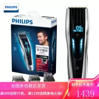 飞利浦(PHILIPS)理发器 电剪电推子 儿童成人家用电动剃头刀剪发器 理发剪刀HC9450/15