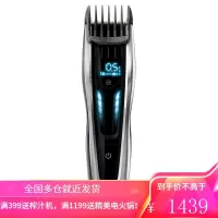 飞利浦(PHILIPS)理发器 电剪电推子 儿童成人家用电动剃头刀剪发器 理发剪刀HC9450/15