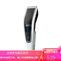 飞利浦(PHILIPS)理发器 电推剪家用电推子剃头理发器成人儿童剃头刀推子理发 HC5610/15